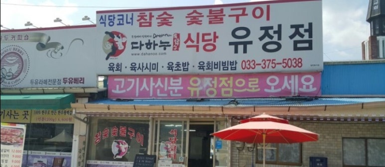 도경축산 이미지
