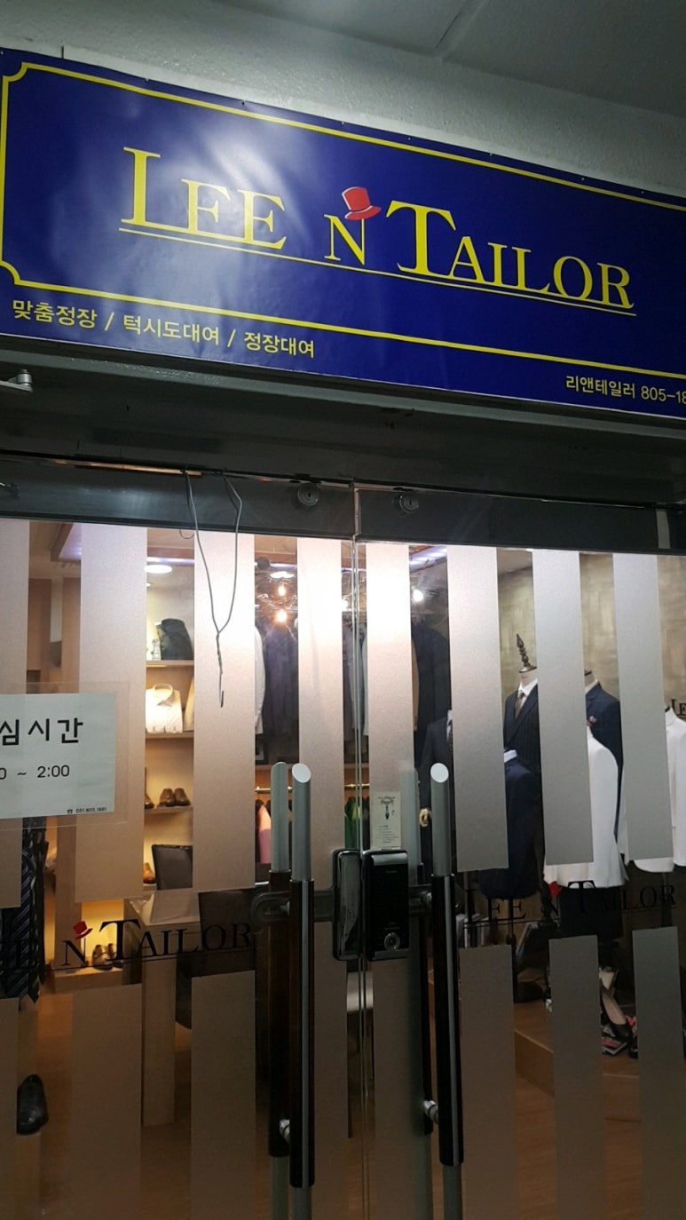 리앤테일러 이미지