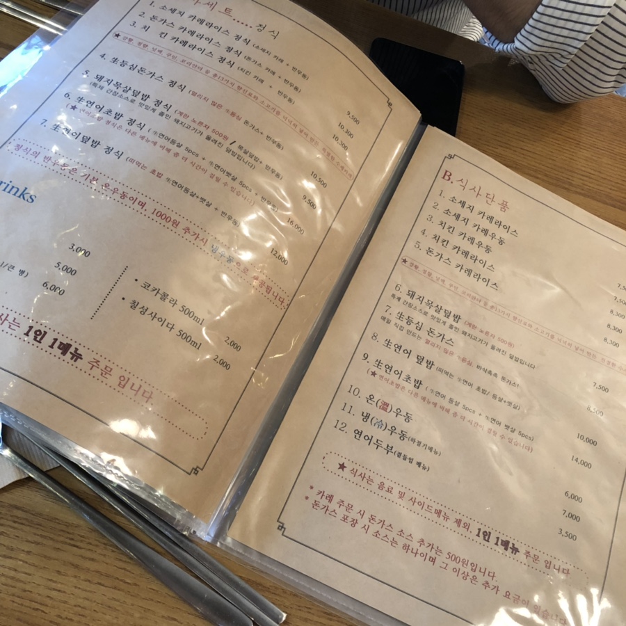차녕식당 이미지
