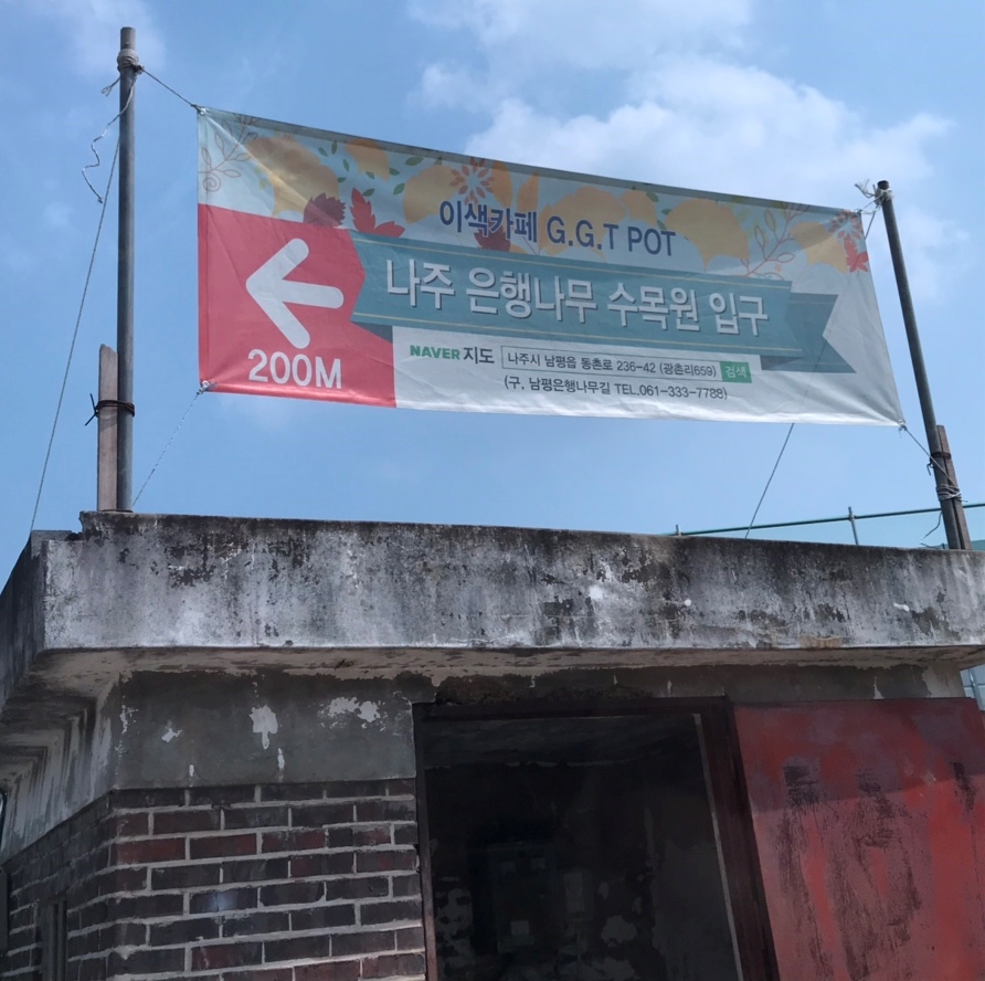 글로리팜 이미지