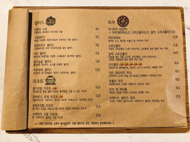 보늬테이블 이미지