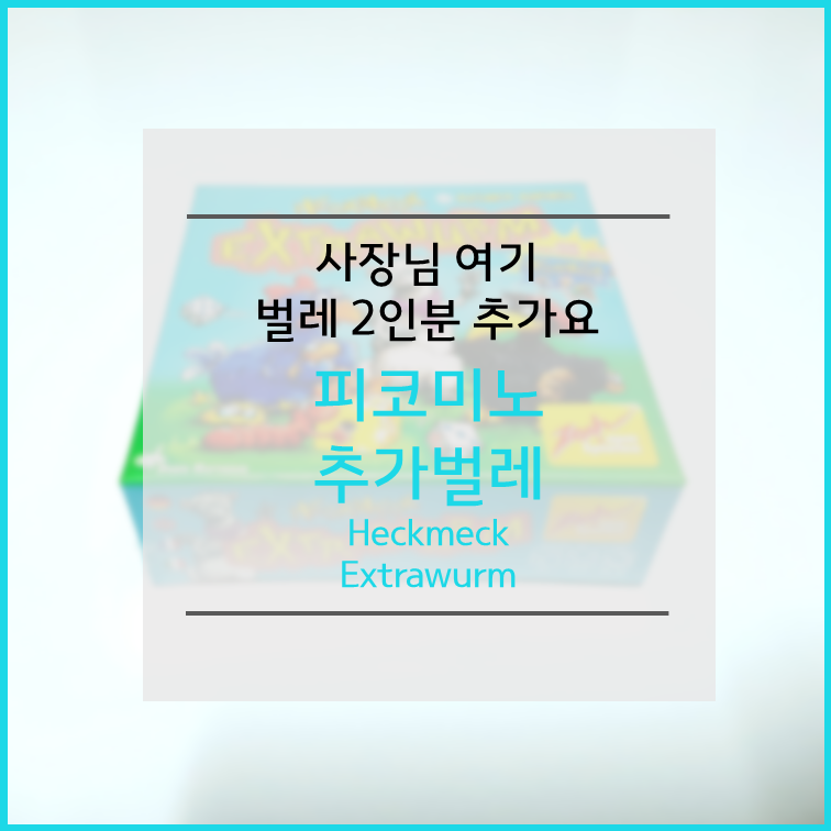미노시스템 이미지