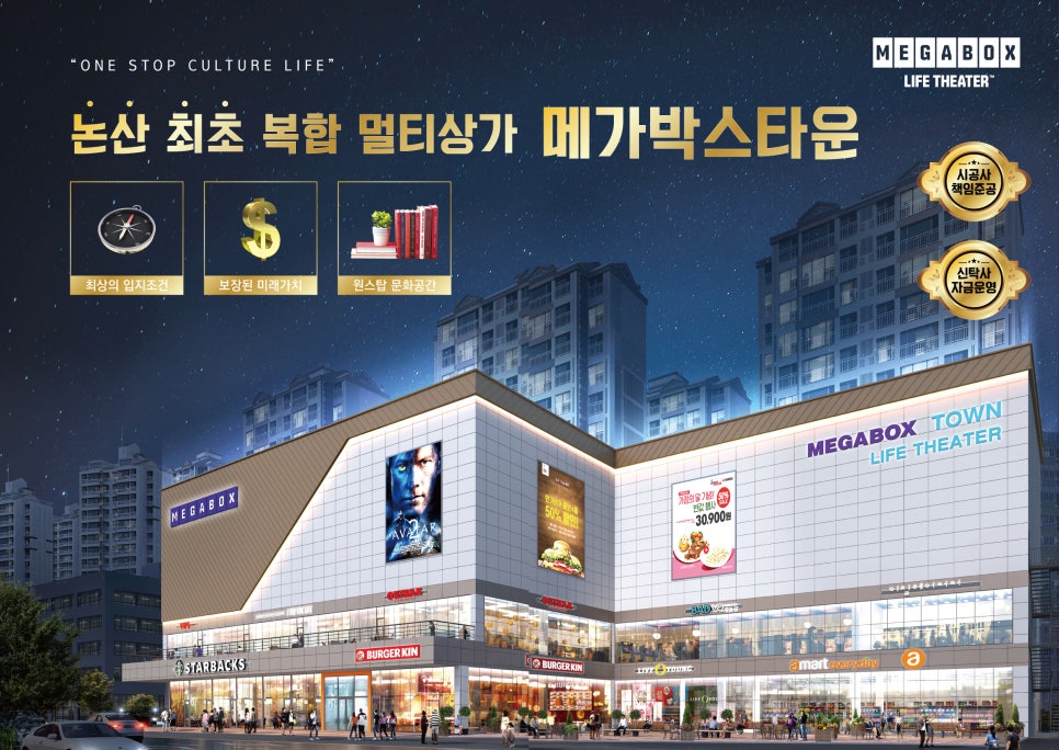 메가박스 논산 이미지