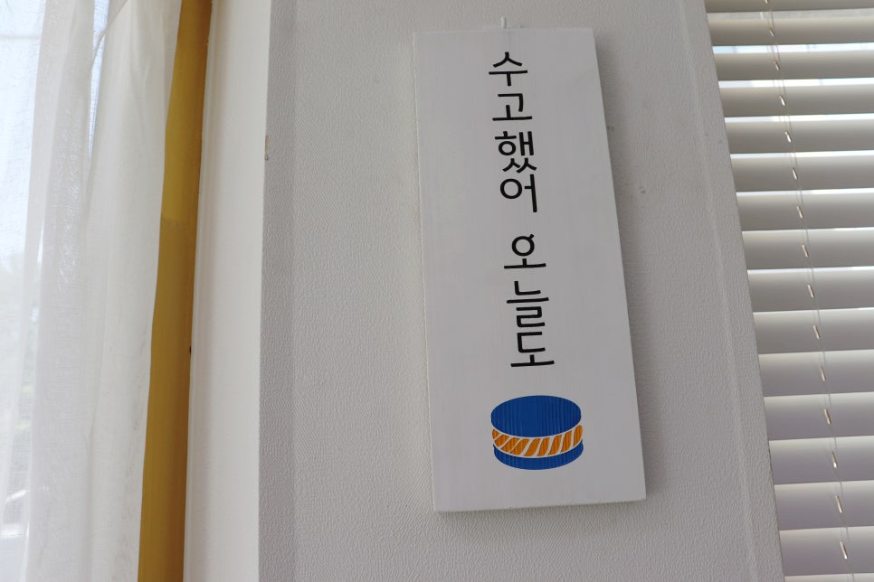 수고했어오늘도(수카롱) 이미지