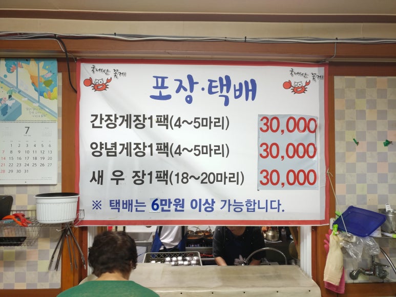 꽃게마을 이미지