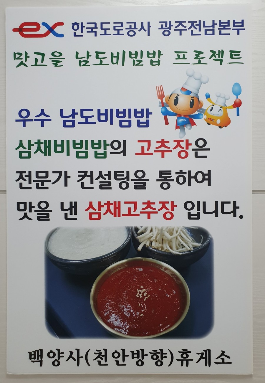 호남가스충전소 이미지