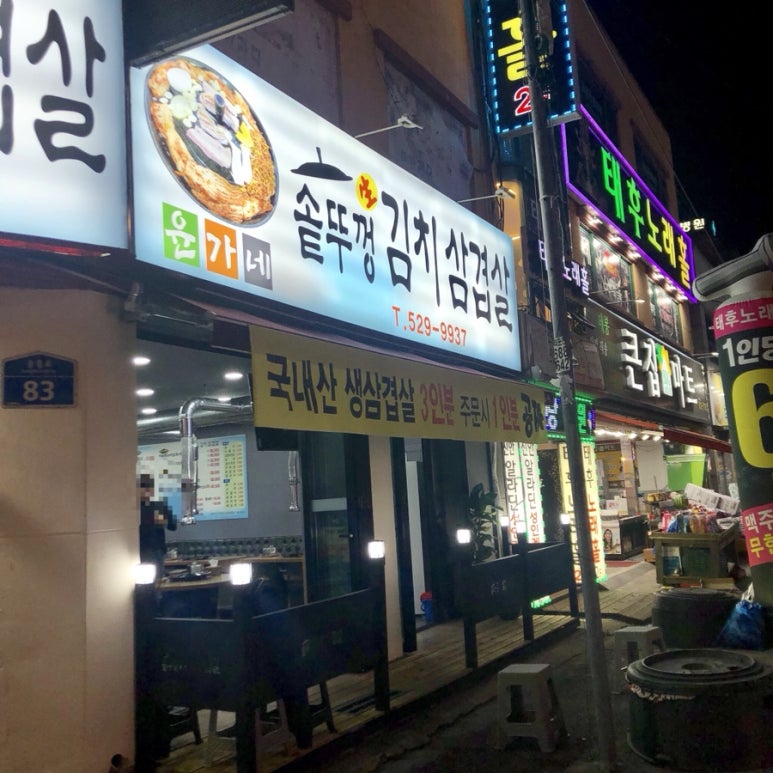 태후노래홀 이미지