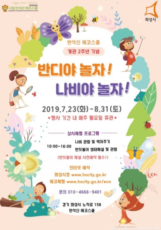 반디야 놀자 이미지
