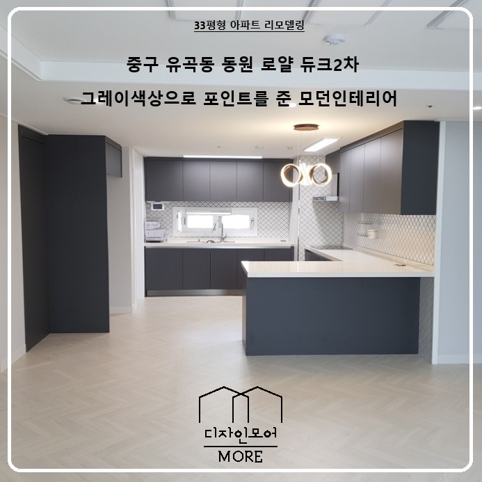 도&장인테리어 이미지