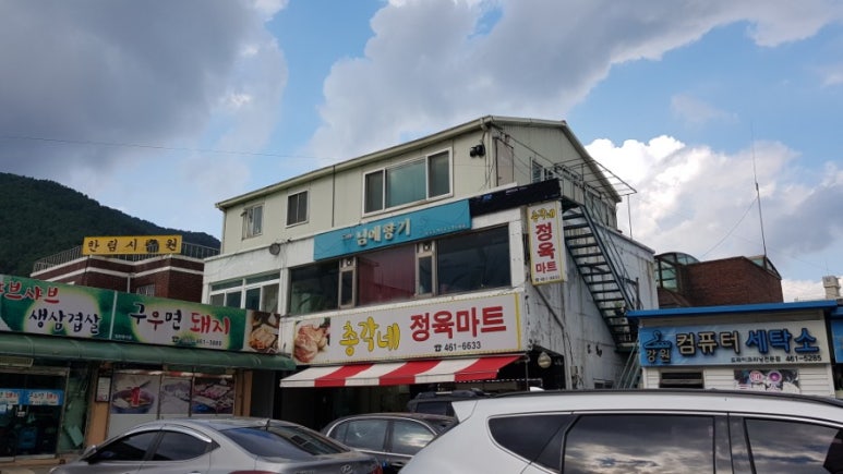 총각네정육마트 이미지