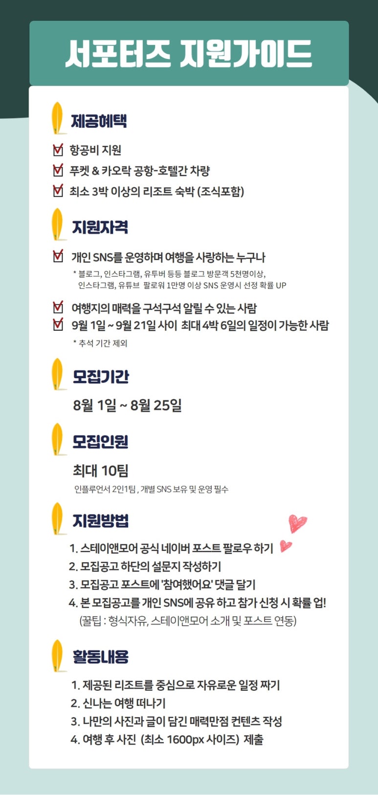 스테이앤모어 이미지