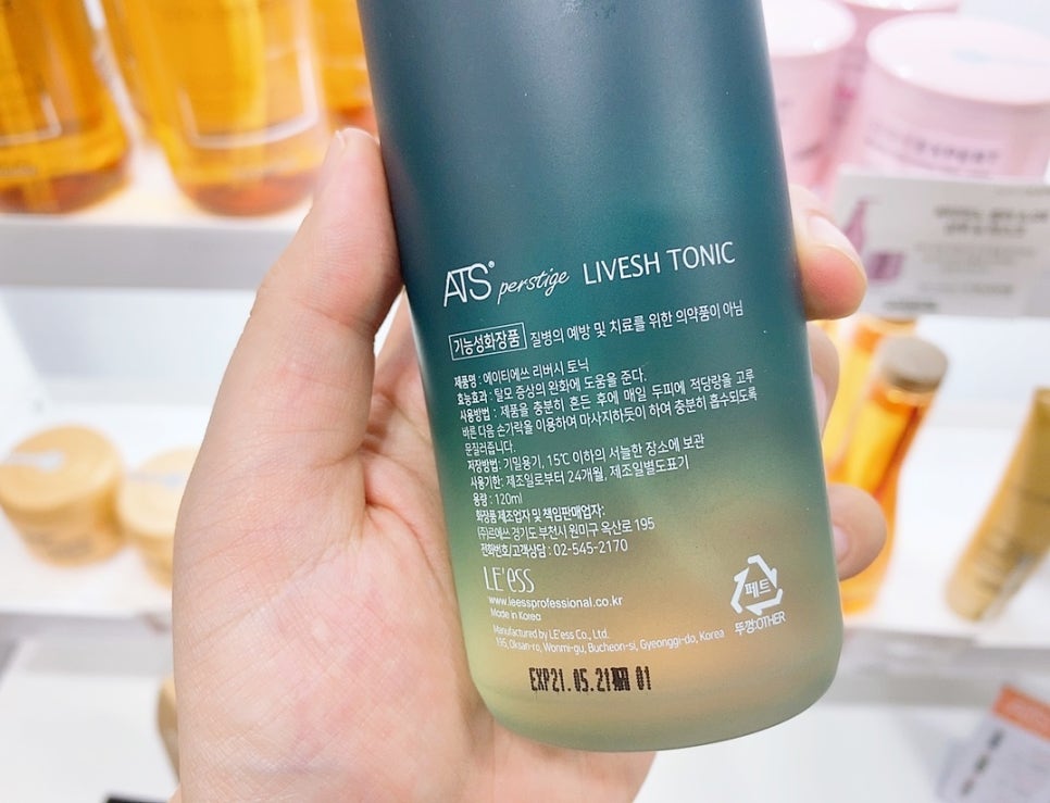 라트리헤어 이미지