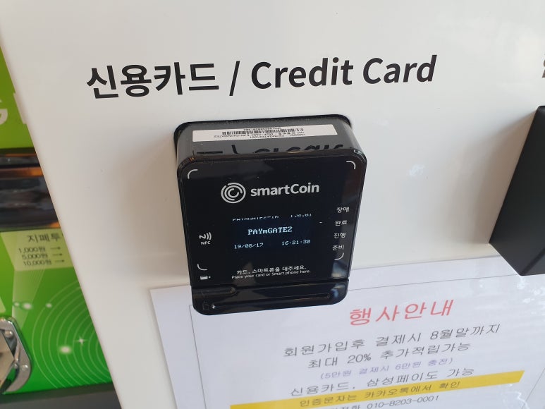 24시셀프빨래방셀피아 이미지