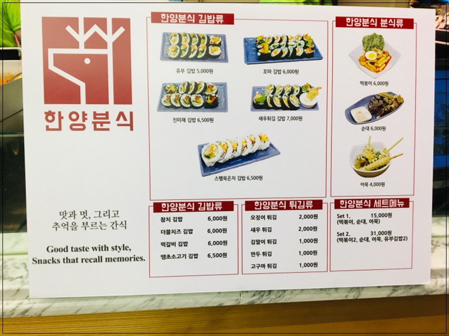 한양분식 이미지
