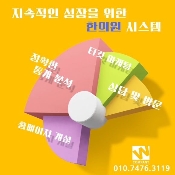더블유컴퍼니 이미지