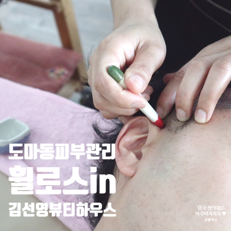 테라피하우스 이미지