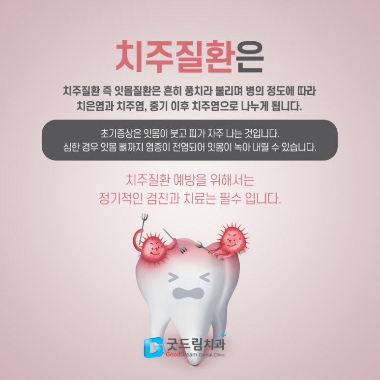 굿드림치과의원 이미지