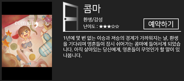 4콤마2 이미지