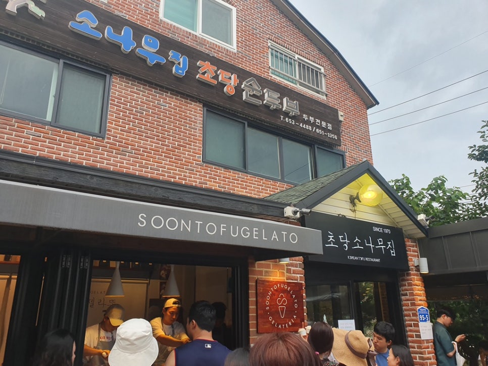 소나무포차 이미지