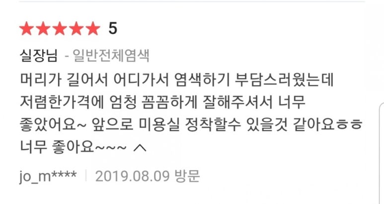 신데렐라헤어뷰티 이미지