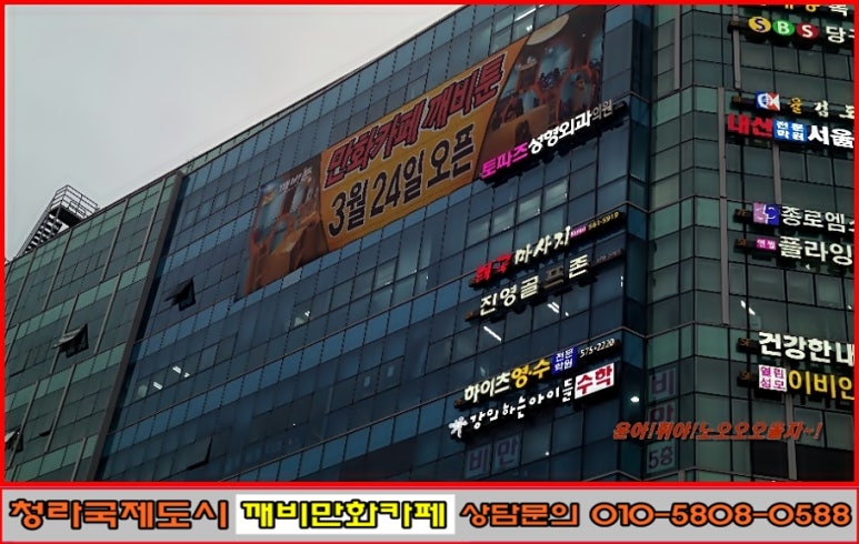 청라깨비툰 이미지