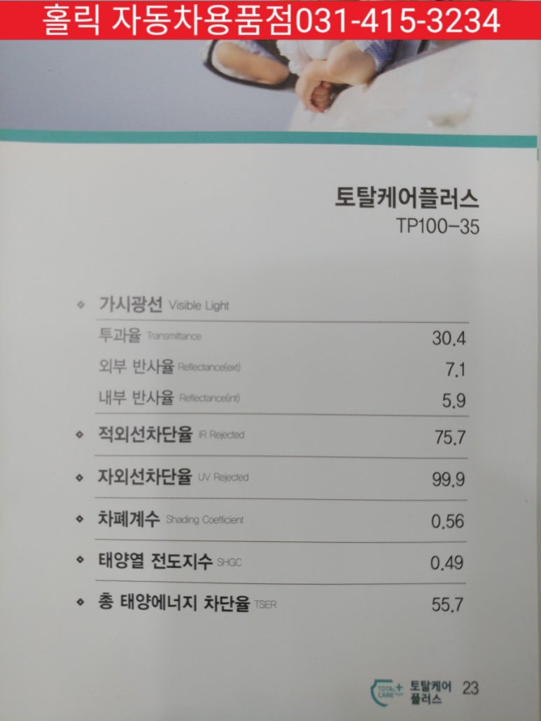 토탈자동차용품점 이미지