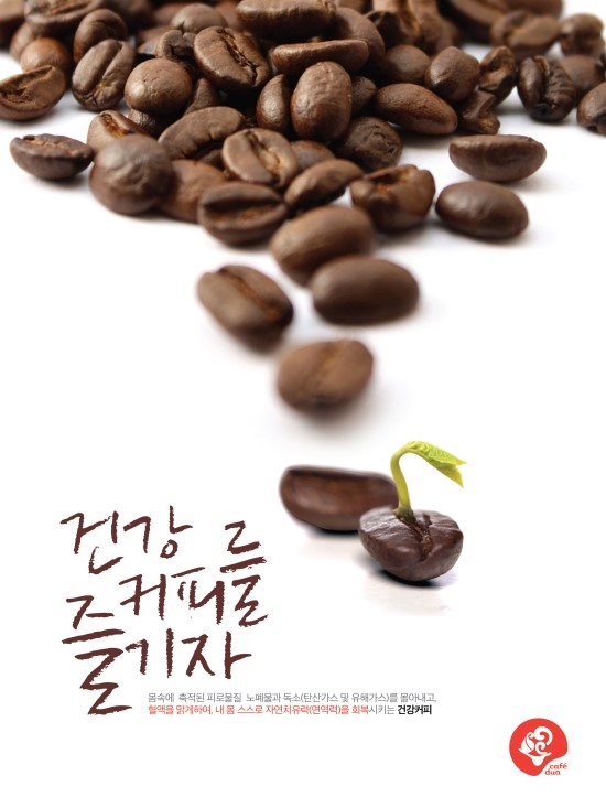 카페두아 이미지