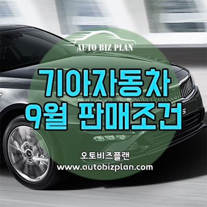 오토비즈플랜 이미지