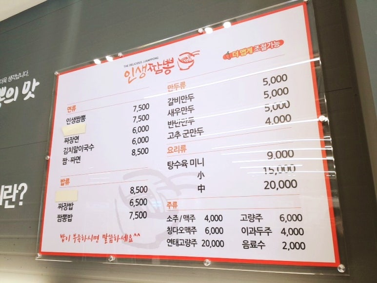 여기짬뽕 이미지