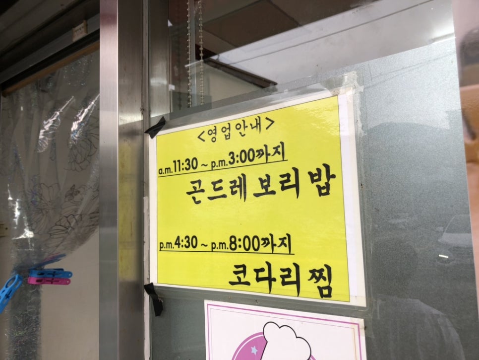 풍년코다리 이미지