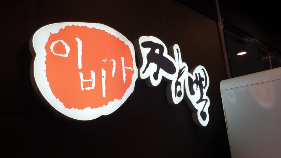 짬뽕파크 이미지