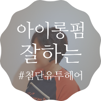 살롱드라 이미지