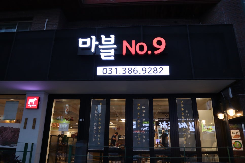 마블넘버나인 이미지