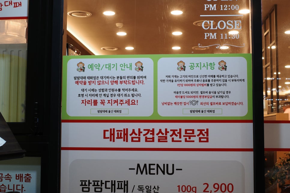 팜팜대패태화점 이미지