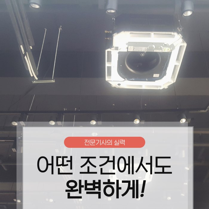 으뜸냉난방기 이미지