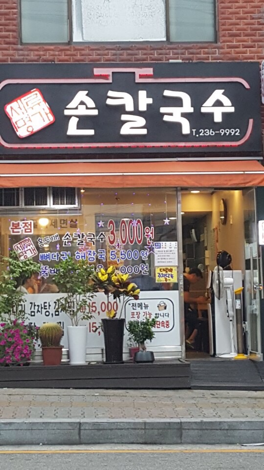 세류명가 이미지