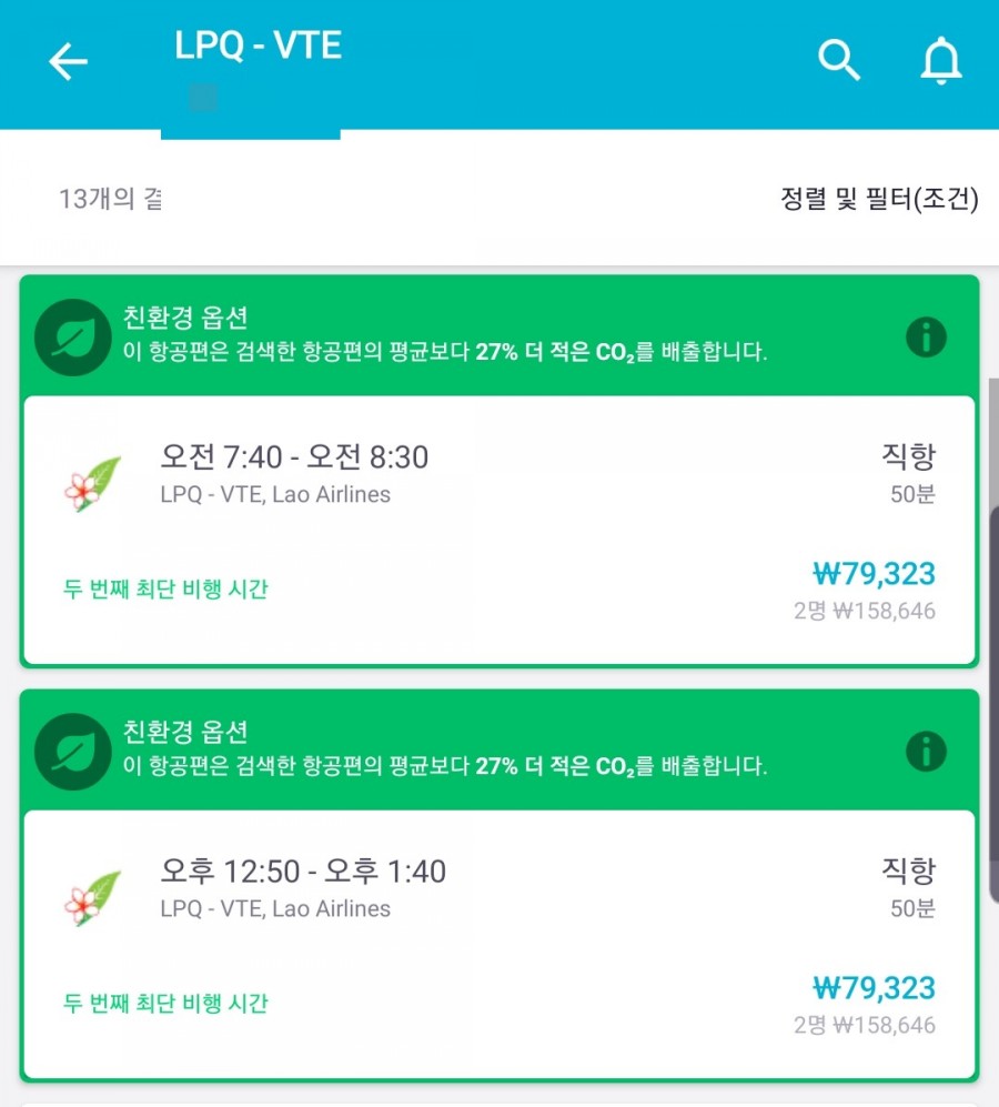 폰트래블 이미지