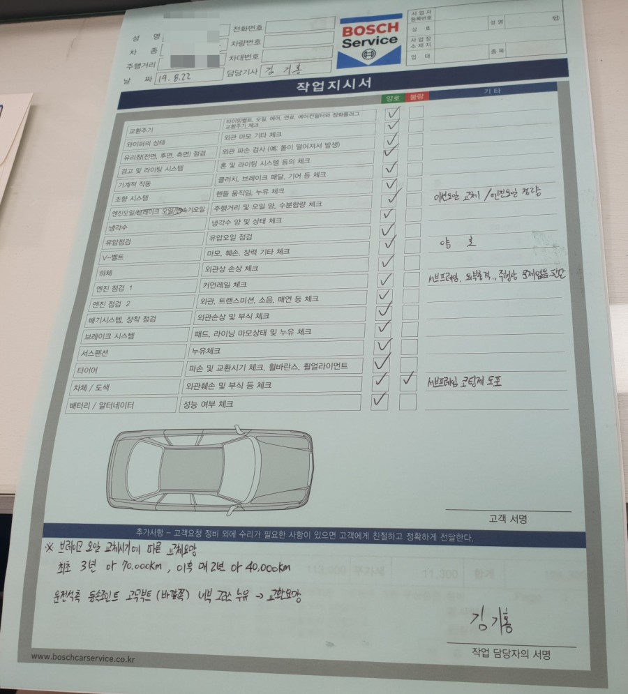 창성자동차공업사 이미지
