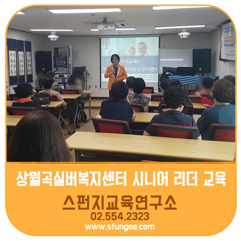 스펀지교육연구소 이미지