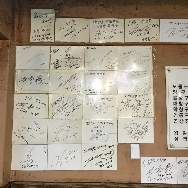 양곱창전국시대 이미지