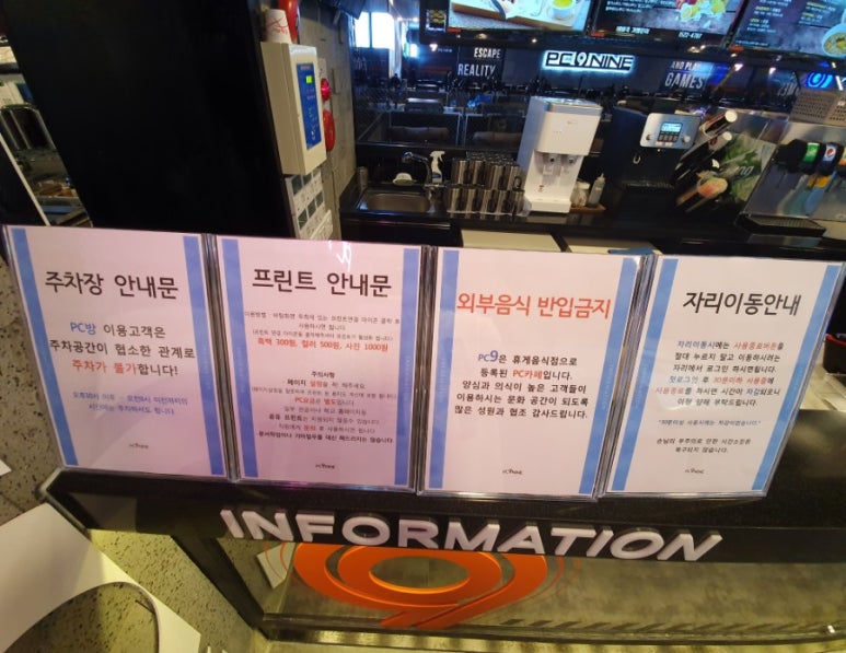 9(나인)PC방 이미지