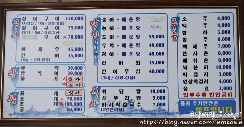 무진장수산활어회센터 이미지