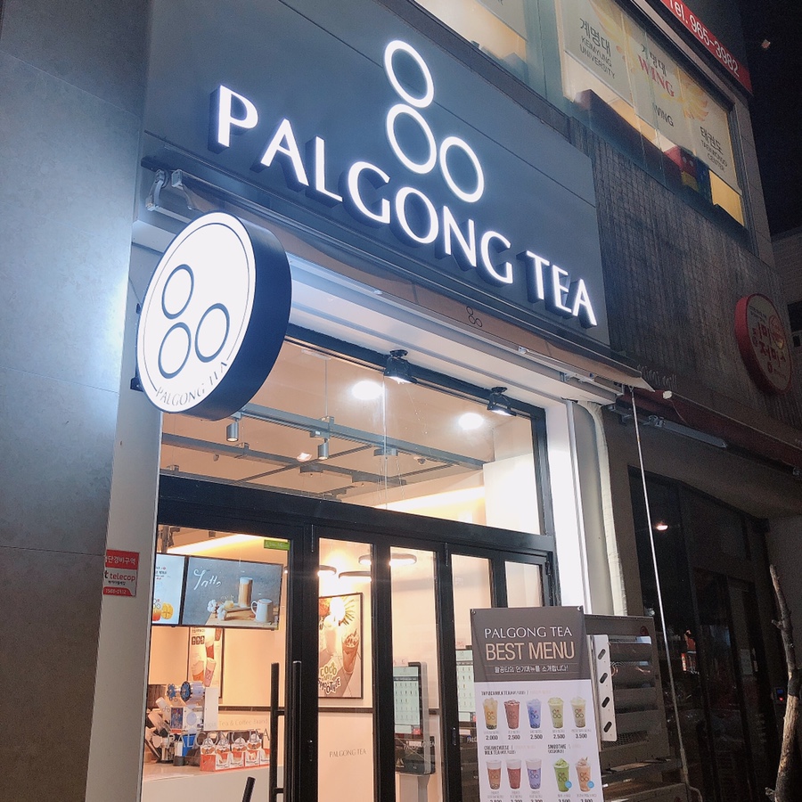 PALGONG TEA(팔공티) 이미지