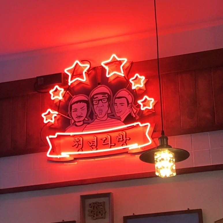 청년다방용인기흥역점 이미지