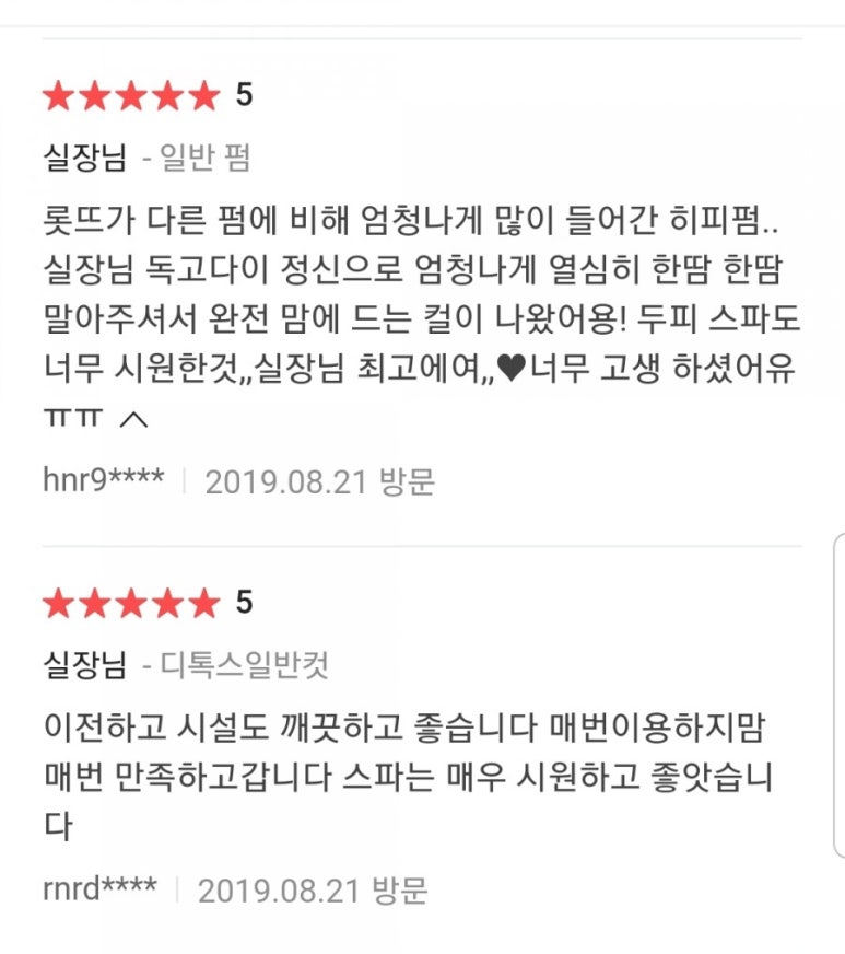 신데렐라헤어뷰티 이미지