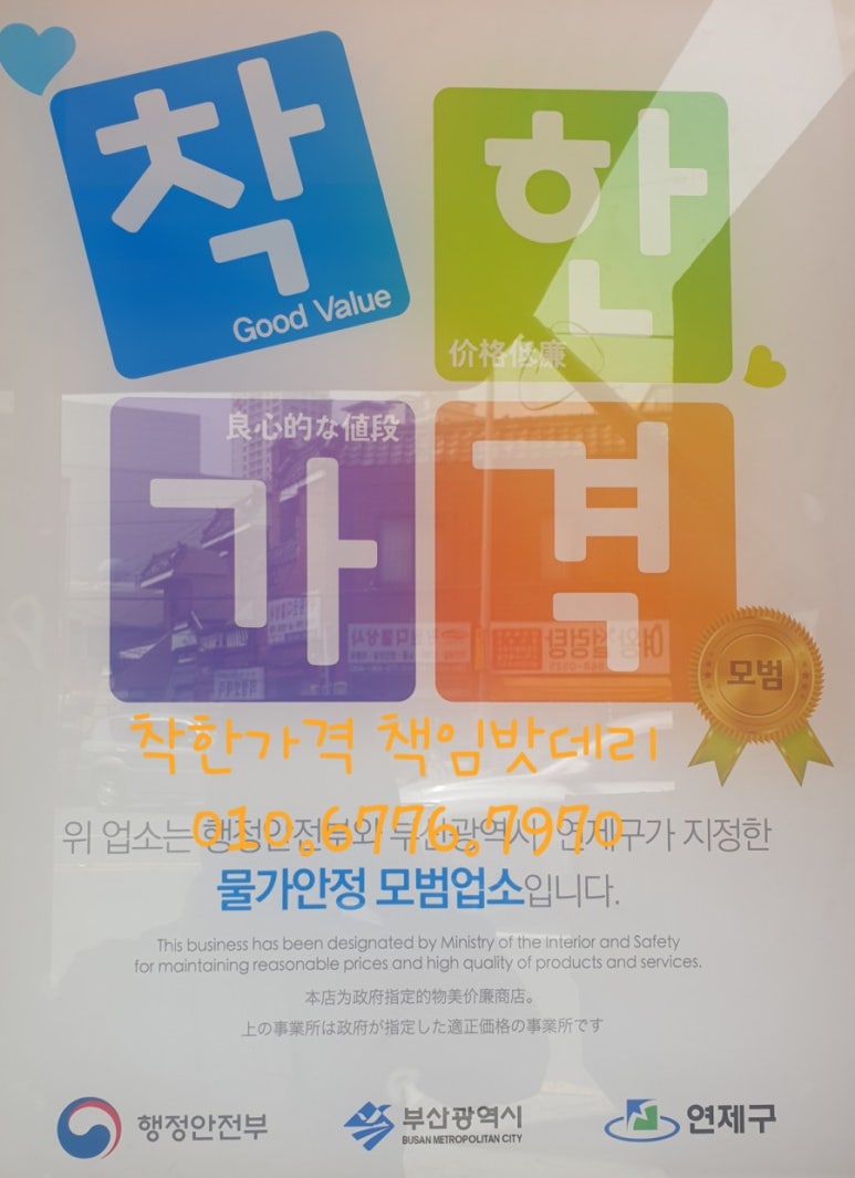 더착한밧데리총판 이미지