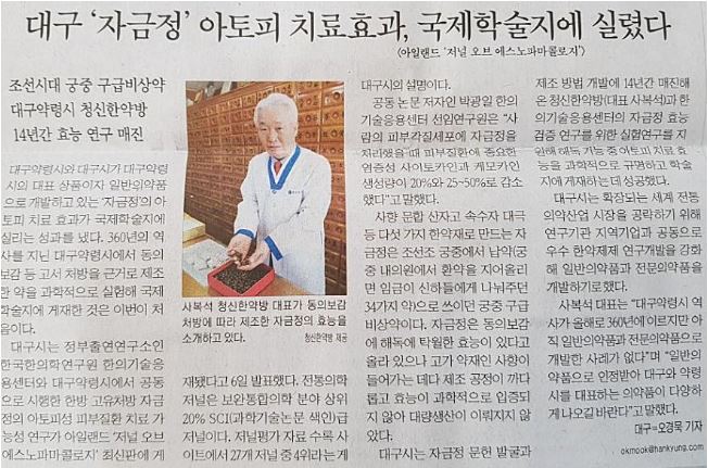 청신환경 이미지