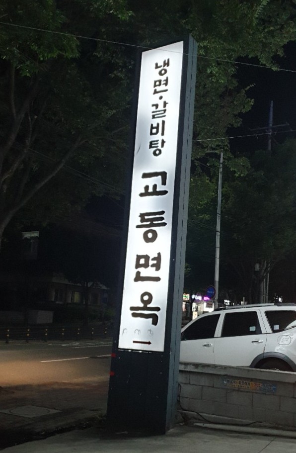 교동면옥성서점 이미지