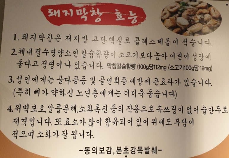 인주막창 이미지