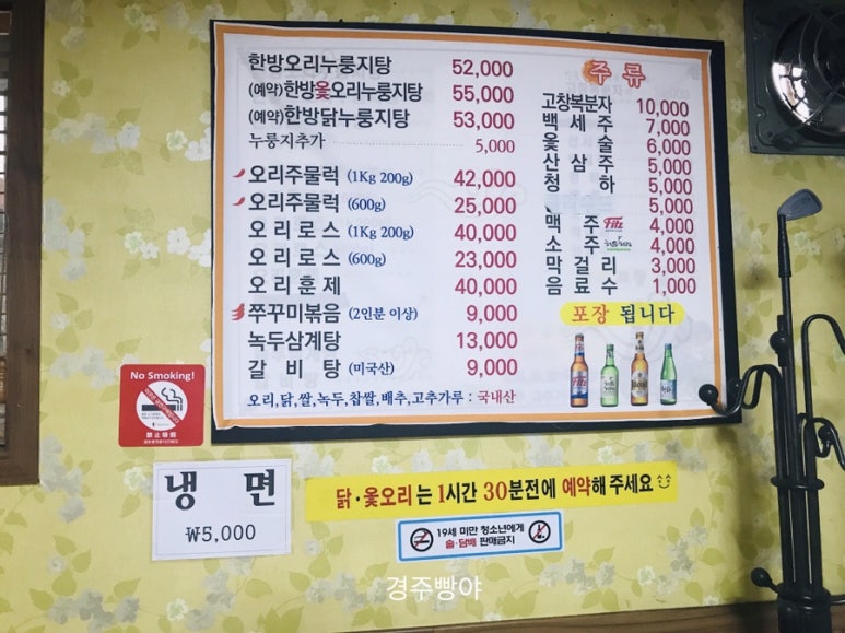 장우생오리 이미지